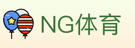 NG体育